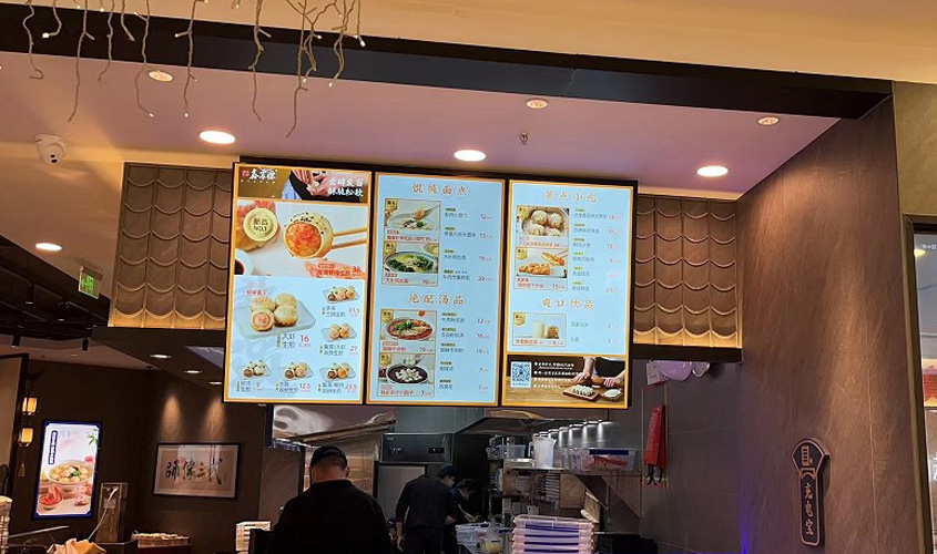 鑫震源餐饮连锁店
