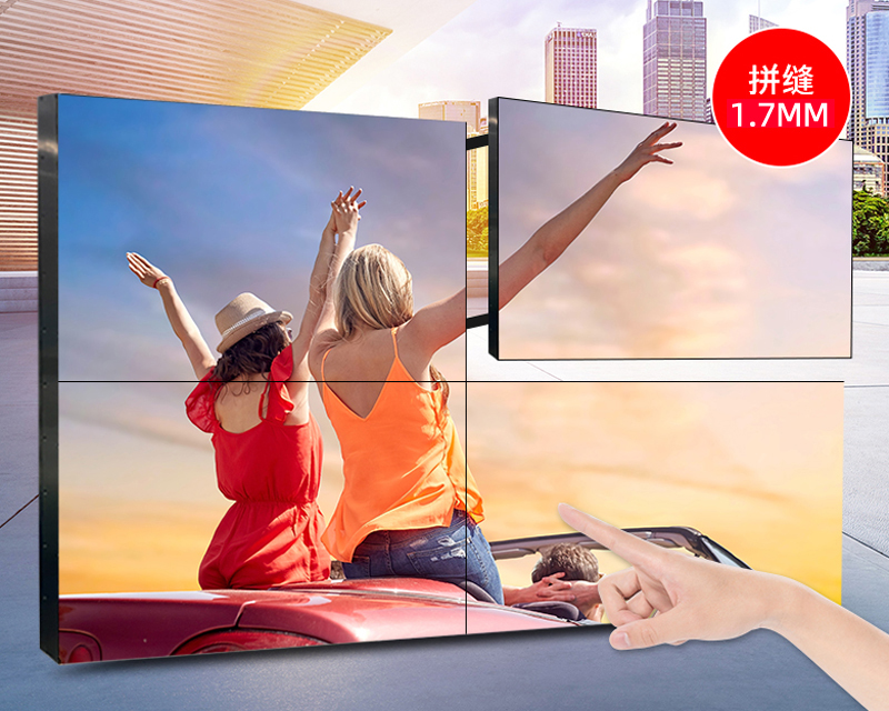 46寸 55寸 1.7mm拼缝拼接屏